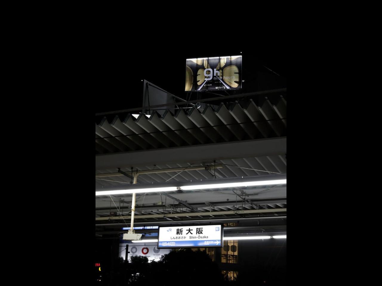 Nine Hours Shin Osaka Station מראה חיצוני תמונה